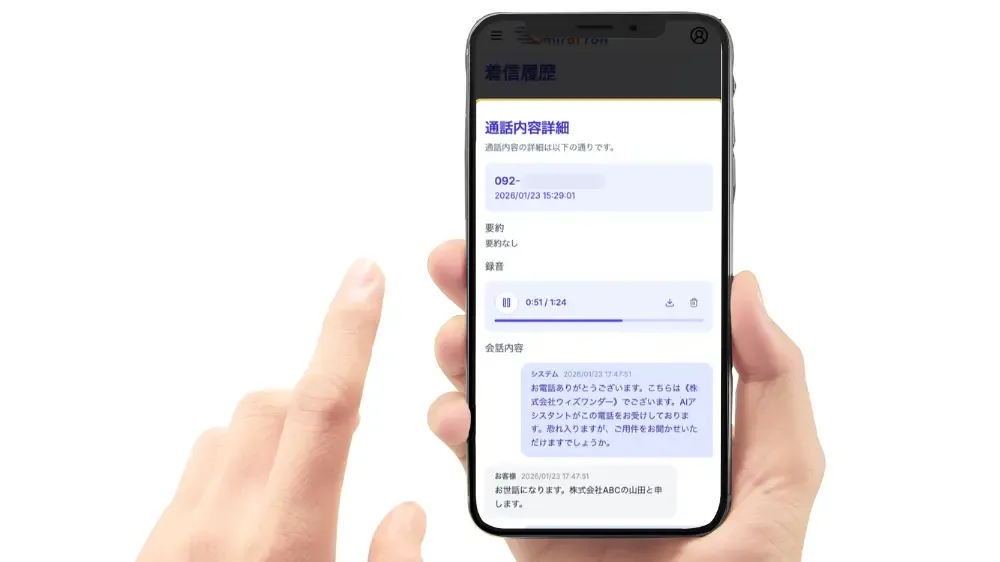mirai fonの通話履歴画面。AIが会話内容を自動で文字起こしし要約を表示している様子